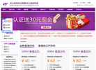 站元素网站托管解决方案提供商缩略图