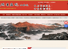 郑州市中原书画院缩略图