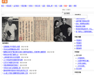 中医世家缩略图
