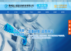贵州道上诚益生物科技缩略图