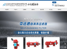 北京中远通科技水处理事业部缩略图