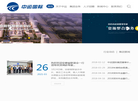 中运国际物流缩略图