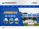 郑州筑业建筑材料缩略图