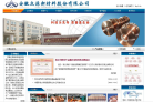 众源新材缩略图
