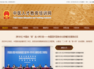 城乡健康教育培训网缩略图