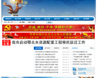 中国▪枣阳政务网缩略图