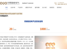河南省中原智能电气科技缩略图
