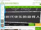 青少年**及心理咨询中心缩略图