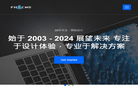 富皓科技微信服务平台缩略图