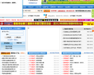 国际铸业网缩略图