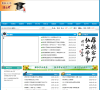 山东枣庄第三中学缩略图