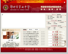 郑州七中缩略图