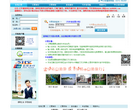 郑州汽车订票网缩略图