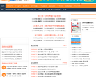 郑州中考网缩略图