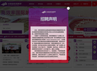 河南省机场集团缩略图