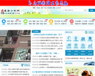 枣庄论坛缩略图