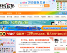 郑州论坛缩略图