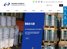 郑州百事特化工科技缩略图