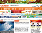株洲传媒网缩略图