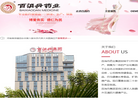 郑州百消丹药业缩略图