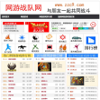 网络游戏排行榜缩略图