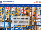 郑州恒仓自动化设备缩略图