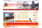 郑州市网上车管所缩略图