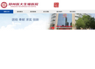 郑州医大生殖医院缩略图