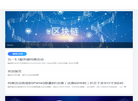 郑州点心科技缩略图