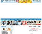 郑州市癫痫病研究院缩略图