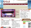 株洲教育网缩略图