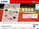 巩义市恒德机械制造缩略图