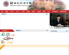 郑州外国语学校缩略图