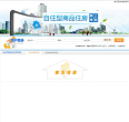 北京自住型商品房缩略图