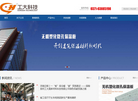 郑州工大高新材料科技缩略图