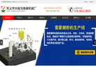 巩义市大峪沟高峰机械厂缩略图