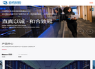 上海直真冠合官网缩略图