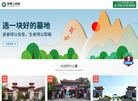 河南恒昌殡仪缩略图