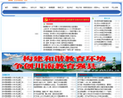 资中教育网缩略图
