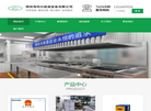 郑州海特尔厨房设备缩略图