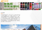郑州皇润建材缩略图