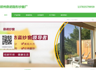 郑州鼎诺窗饰材料缩略图