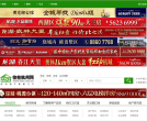 住在杭州网缩略图