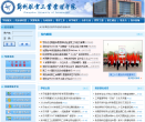 郑州航空工业管理学院缩略图