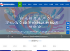 郑州市信息化促进会缩略图