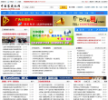 中国装载机网缩略图