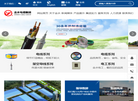 河南金水电缆集团缩略图