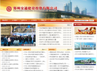 郑州交通建设投资缩略图