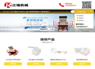 郑州江瑞机械设备缩略图