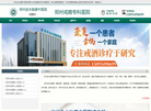 郑州金水脑康中医院缩略图
